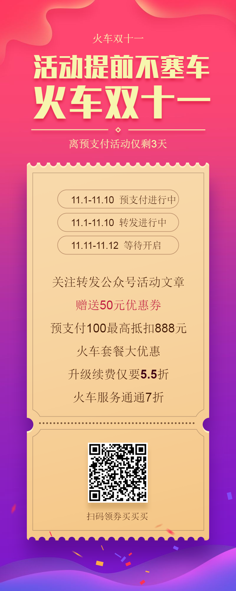 稿定設(shè)計導(dǎo)出-20191107-172246.png